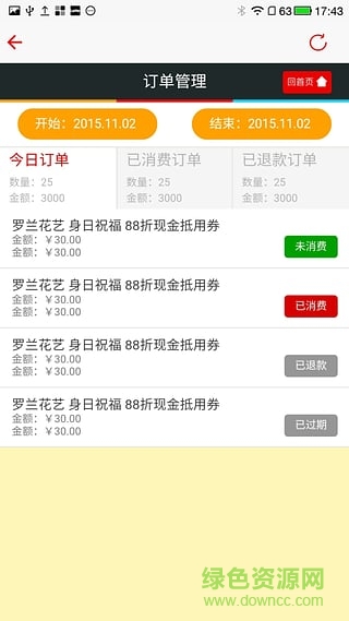 瑞优生活商户版 v1.7.0 安卓版0