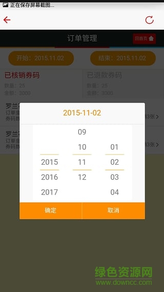 瑞优生活商家版 瑞优生活商家版app下载