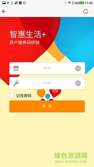 瑞优生活商户版 v1.7.0 安卓版2