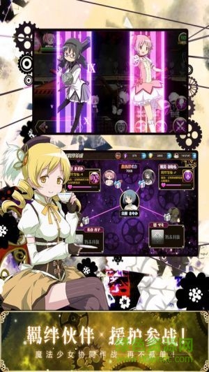 魔法少女小圆游戏 v1.0.0 安卓版2