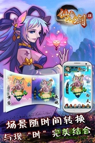 仙魔剑2内购修改版 v1.1.13 安卓修改版0