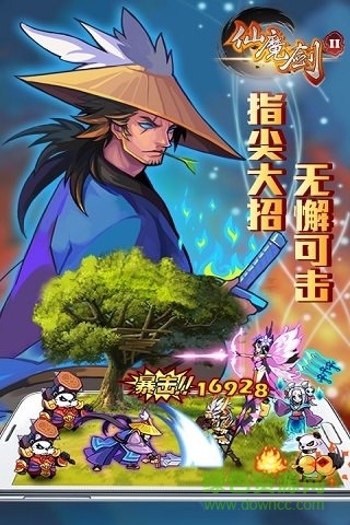 仙魔剑2内购修改版 v1.1.13 安卓修改版2