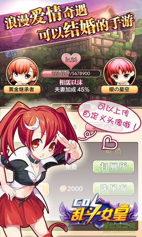 cos乱斗女皇小米手游 v2.8.0 安卓版1