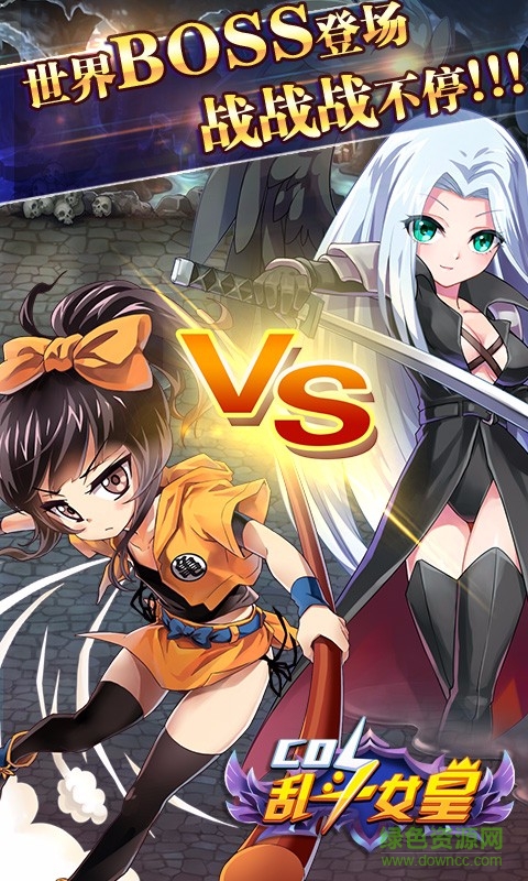 cos乱斗女皇小米手游 v2.8.0 安卓版2