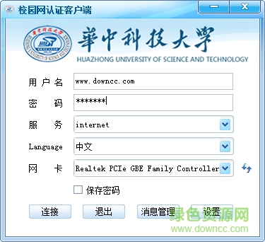 华科校园网客户端for mac版 v1.33 苹果电脑版0