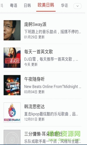 韩语音乐手机版 v2.0 安卓版2