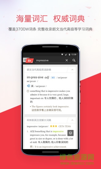 网易有道词典修改版 v8.0.2 最新安卓版3