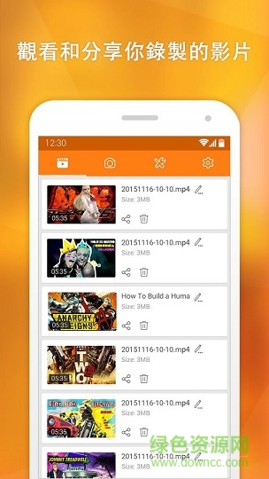 安卓录屏大师免root v1.1.3 安卓版1