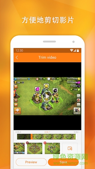 安卓录屏大师免root v1.1.3 安卓版3