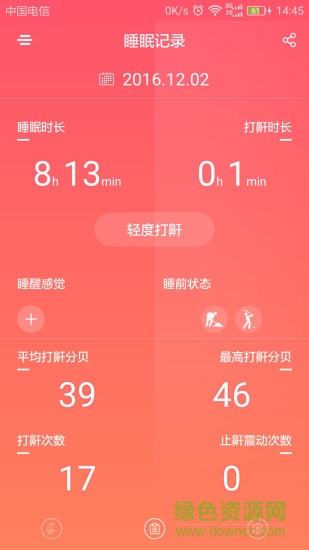 呼噜兔 v3.3.9 安卓版1
