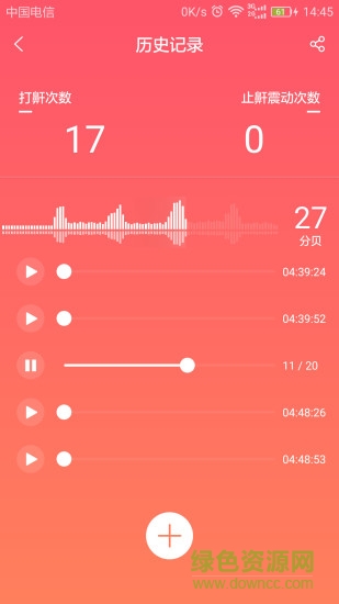 呼噜兔 v3.3.9 安卓版2