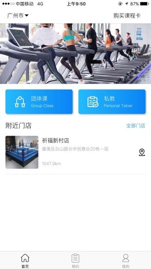 随炼运动app v1.2.2 安卓官方版1