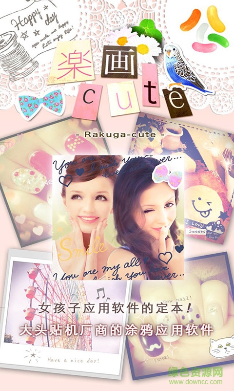 乐画cute(樂画cute) v6.0.9 官网安卓版1