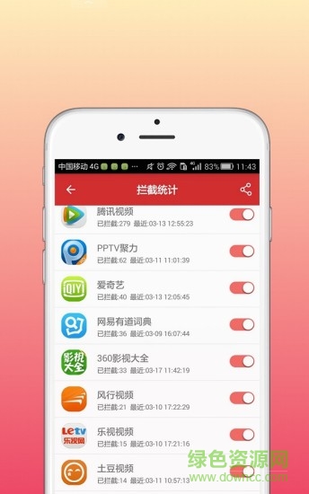 乐网AdClear v6.0.0.502724 安卓版1