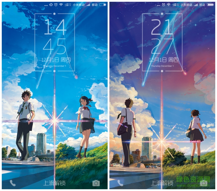 你的名字官方定制主题小米版 v3.8.0 安卓版0