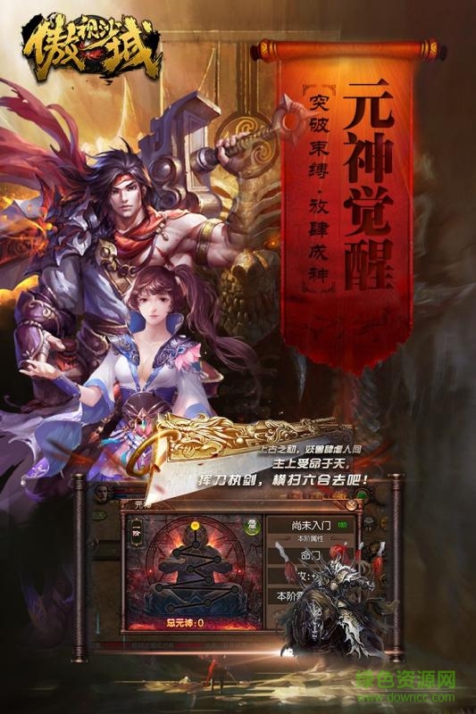 傲视沙城bt公益服 v1.4.9 安卓版3