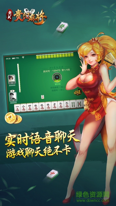 老K贵阳麻将捉鸡 v1.0.26.0 安卓版3