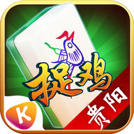 老K贵阳麻将捉鸡