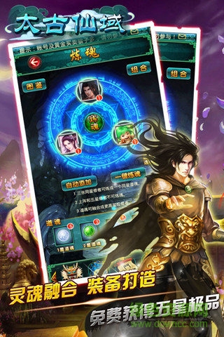 太古仙域加强版酷牛