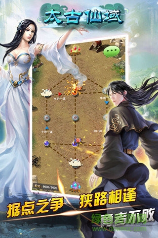 太古仙域手游加强版 太古仙域加强版