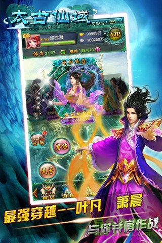 太古仙域官方版本 v1.0.2 安卓版3