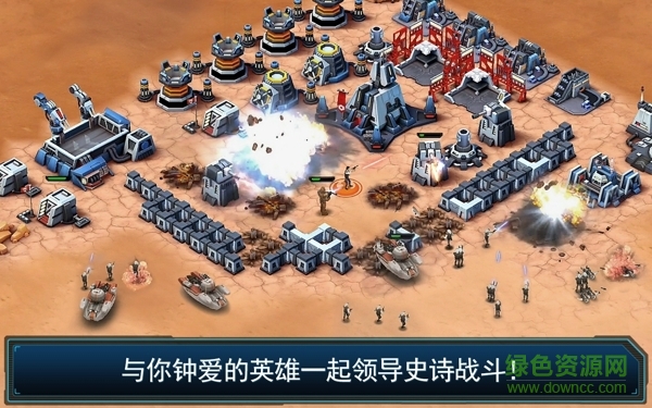 星球大战指挥官9游 v4.9.0.9641 安卓版0