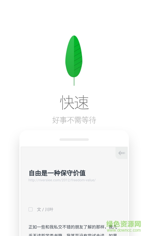Via浏览器去广告清爽版 v2.1.6 安卓最新版0