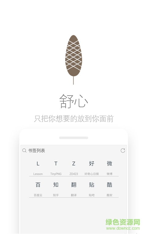 Via浏览器去广告清爽版 v2.1.6 安卓最新版1