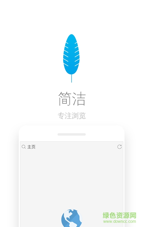 Via浏览器去广告清爽版 v2.1.6 安卓最新版2