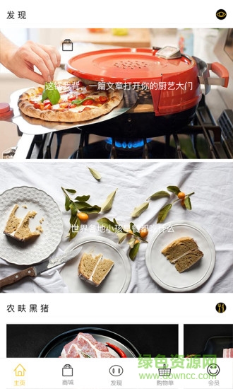 农畉牧场手机版 v1.1.1 安卓版4