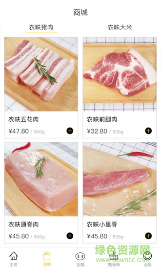 农畉牧场手机版 v1.1.1 安卓版2