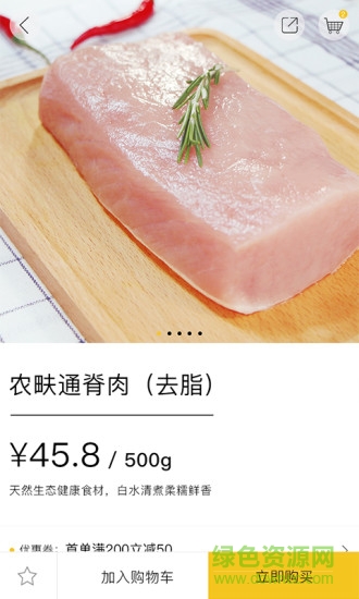 农畉牧场手机版 v1.1.1 安卓版1