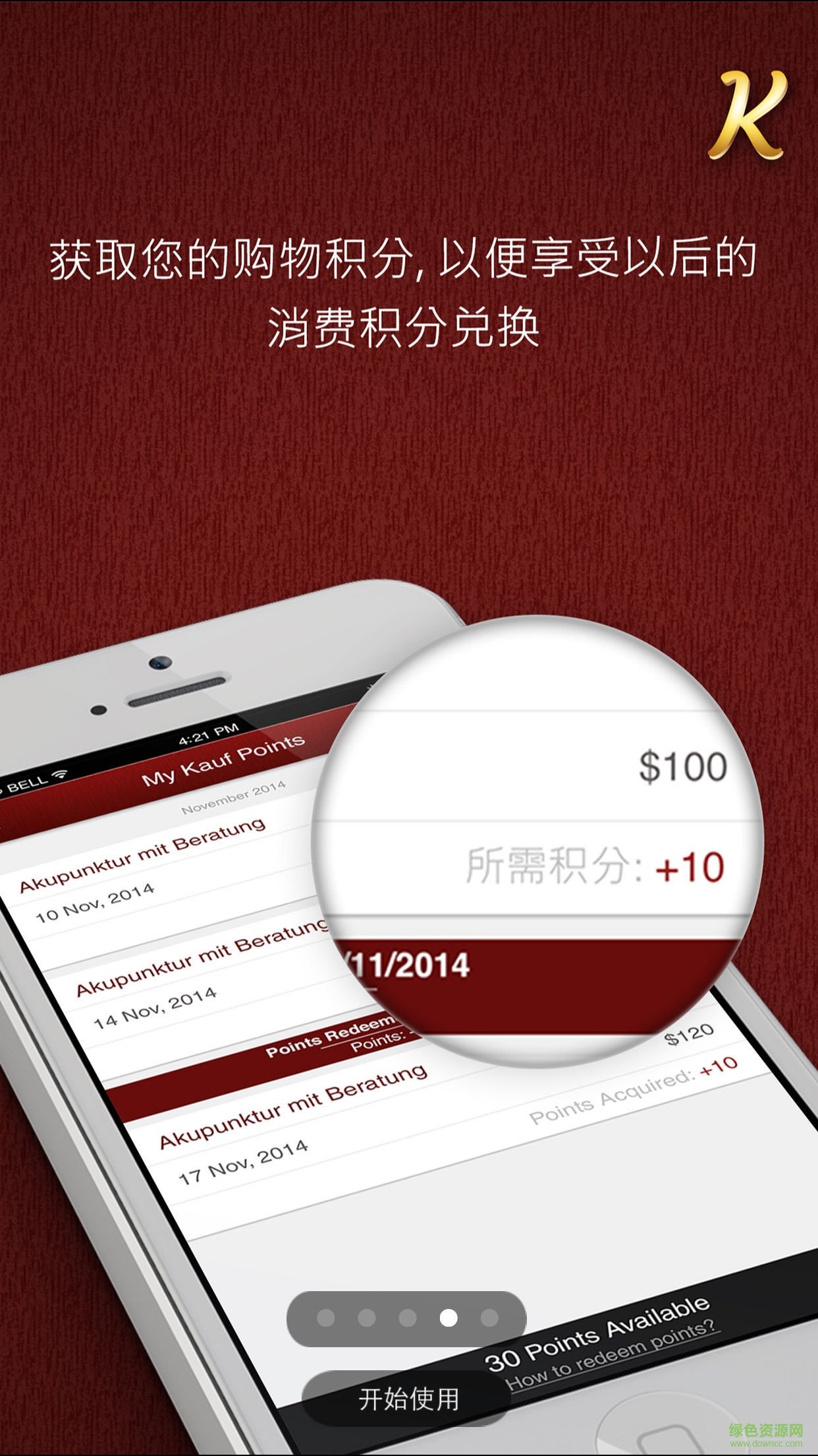 Kauf全球购物优惠手机版 v1.3.2 安卓版2