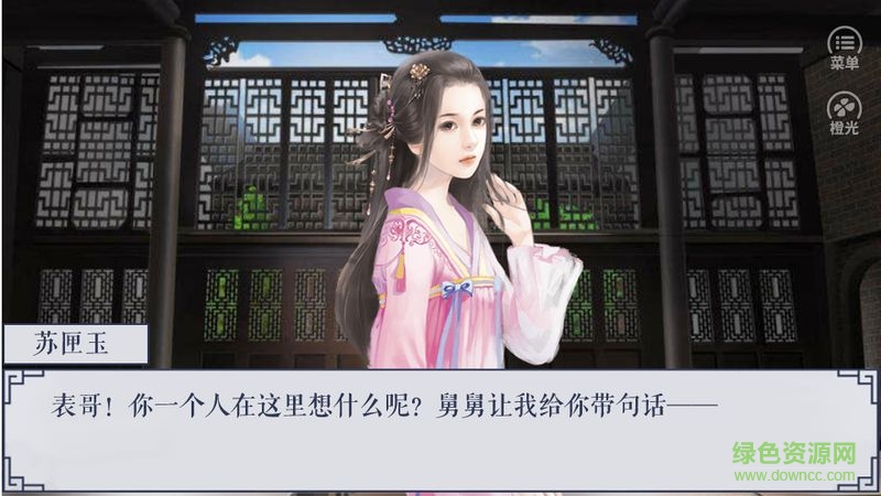 橙光游戏春秋判 v1.0.1 官方安卓版1