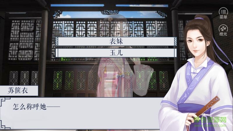 橙光游戏春秋判 v1.0.1 官方安卓版2