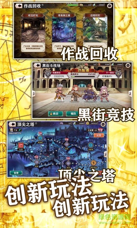 螺旋境界线oppo手游 v1.4.0 安卓版0