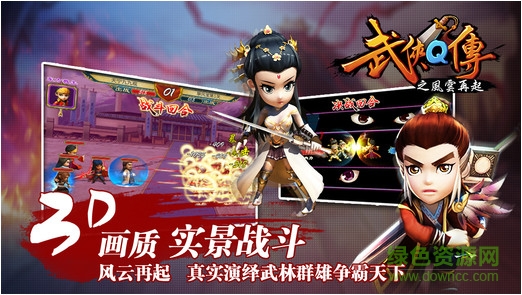 武侠q传手游 v7.0.0.1 安卓版1