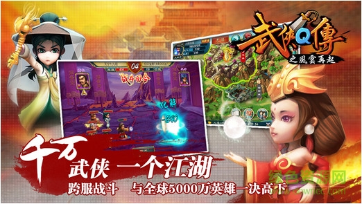 武侠q传手游 v7.0.0.1 安卓版3