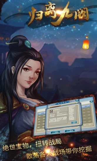 归离九阙内购修改版 v31.00.16 安卓无限元宝版3