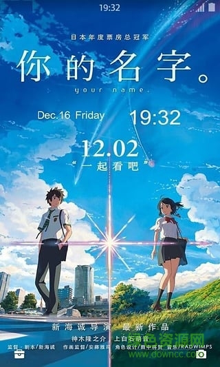 你的名字动态锁屏 你的名字动态锁屏