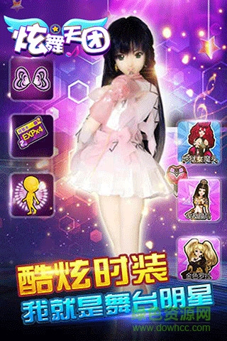 炫舞天团ios版 v3.1 iPhone版3