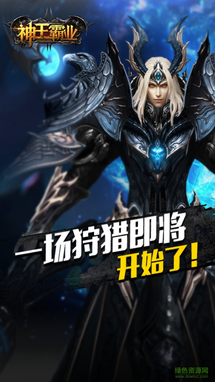 魔法王座神王霸业 v0.2 安卓版0