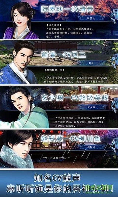 橙光游戏十年清风 v1.0.6 安卓版2