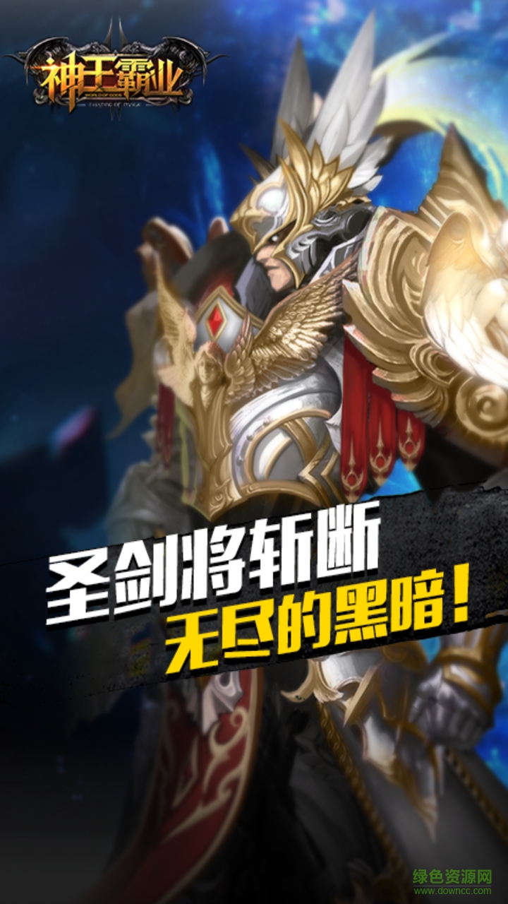 魔法王座神王霸业 v0.2 安卓版1