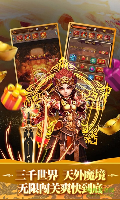 360版全民神仙手游 v1.0.3 安卓版1