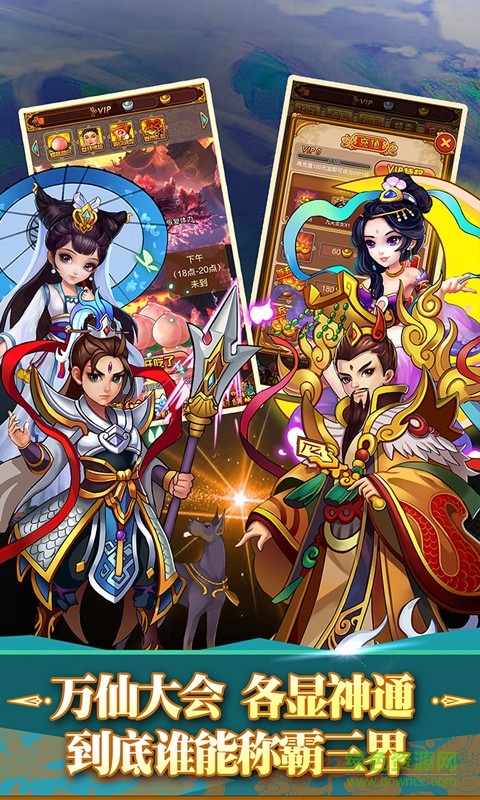 360版全民神仙手游 v1.0.3 安卓版0