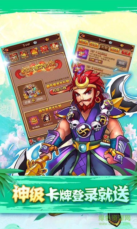 360版全民神仙手游 v1.0.3 安卓版3