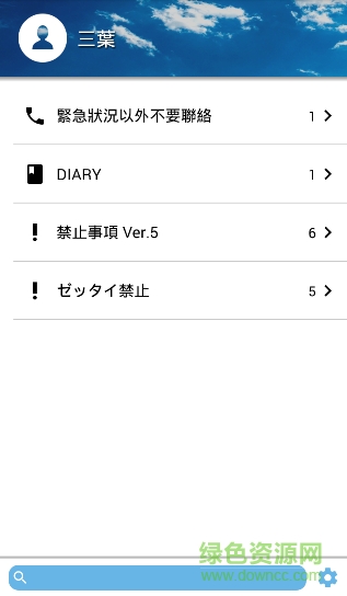 MyDiary(你的名字同款日记软件) v0.1.8 安卓版2
