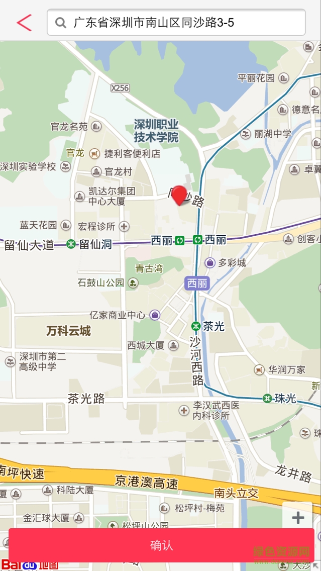 速惠搬家 v1.0.3 安卓版0