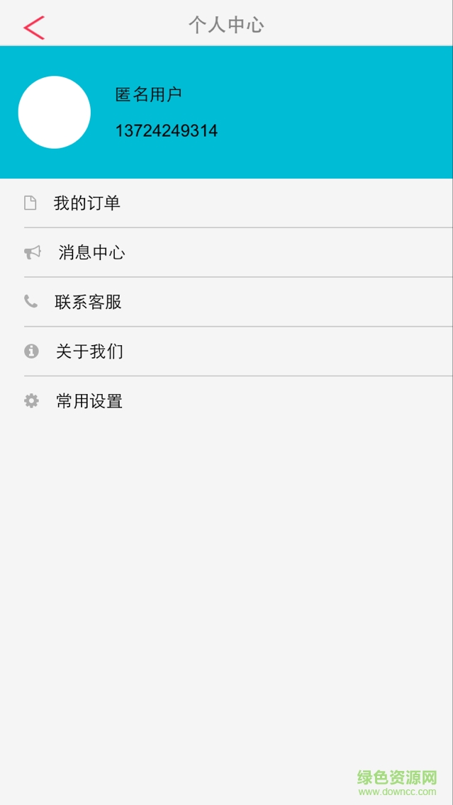 速惠搬家 v1.0.3 安卓版4